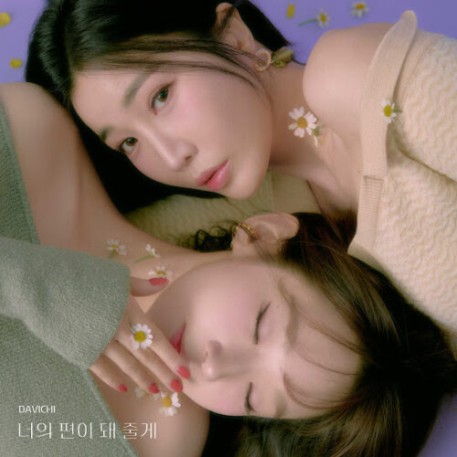 DAVICHI - I′ll be by your side